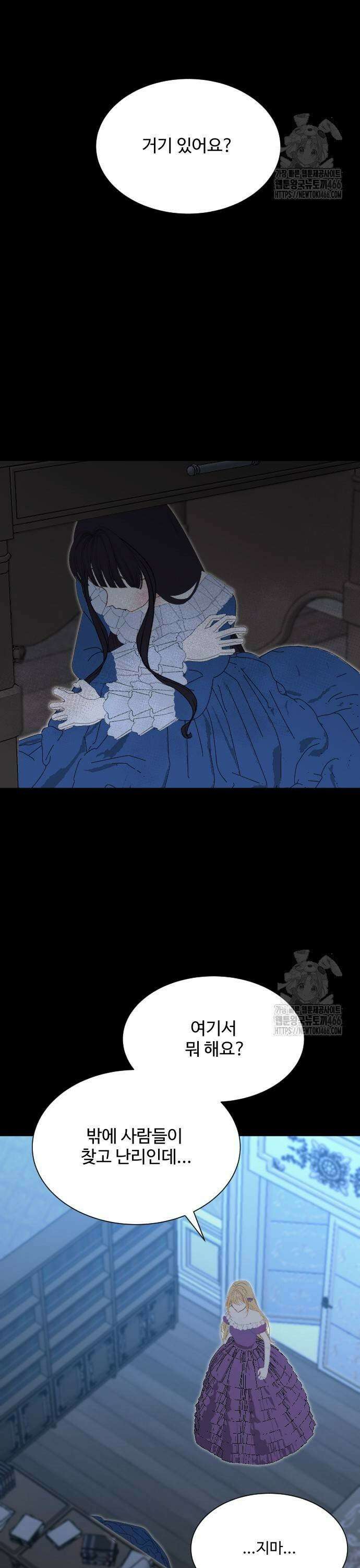레베카의 기도 9화 황금사과 파티4 3