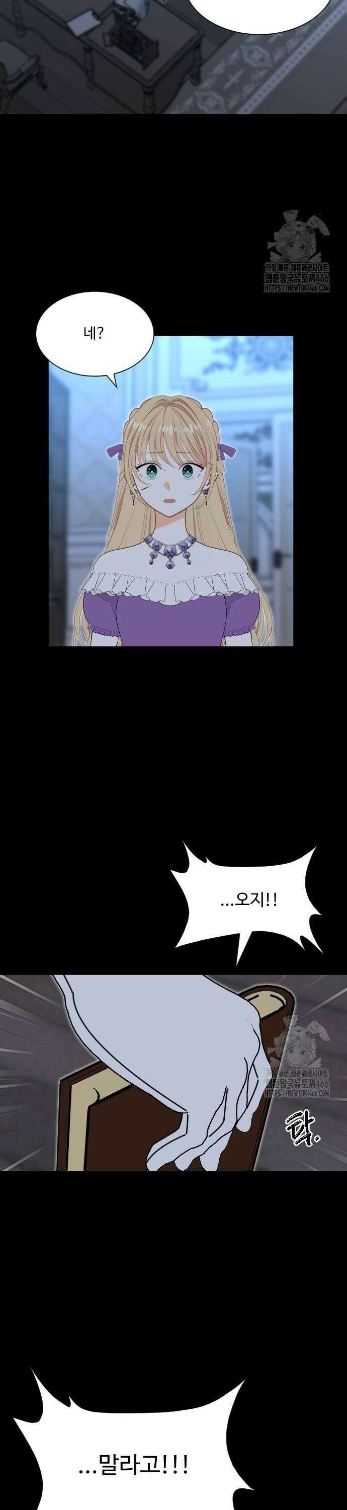 레베카의 기도 9화 황금사과 파티4 4