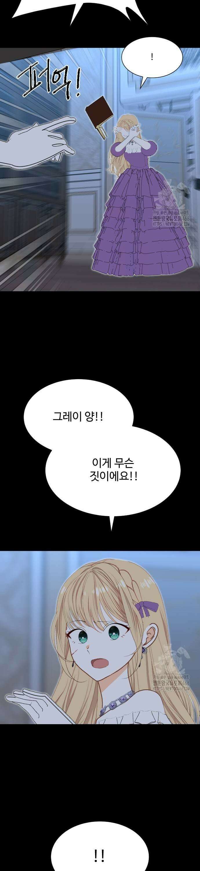 레베카의 기도 9화 황금사과 파티4 5