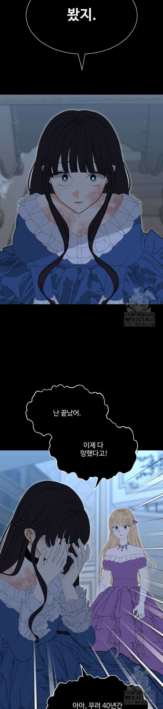 레베카의 기도 9화 황금사과 파티4 8