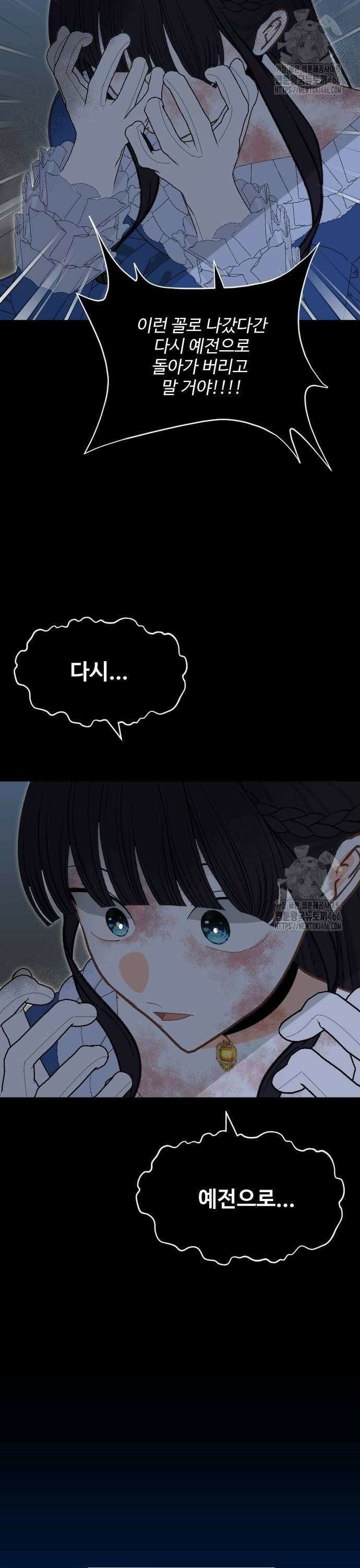 레베카의 기도 9화 황금사과 파티4 10