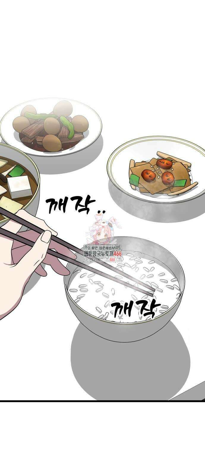 꿈에서 자유로 167화 1