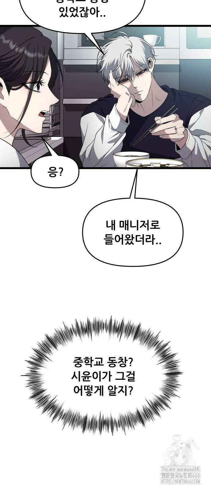 꿈에서 자유로 167화 3