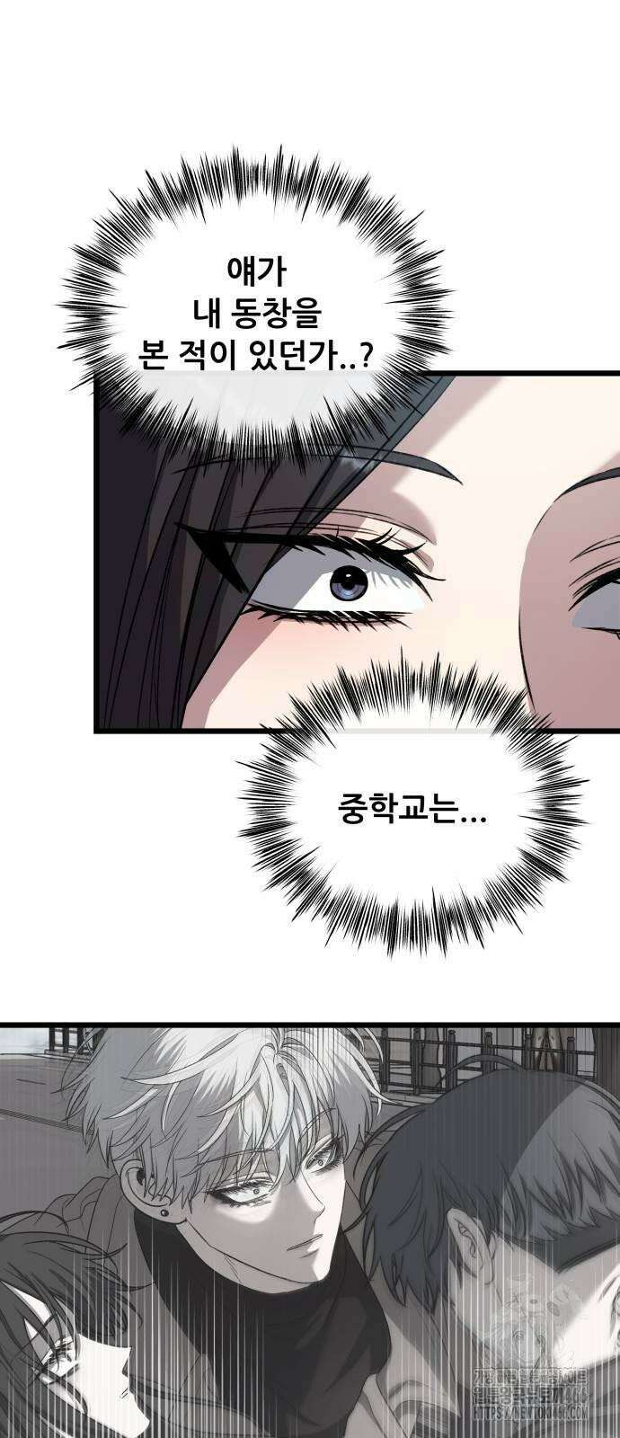꿈에서 자유로 167화 4