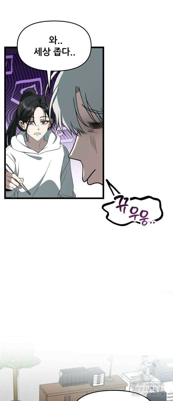 꿈에서 자유로 167화 7