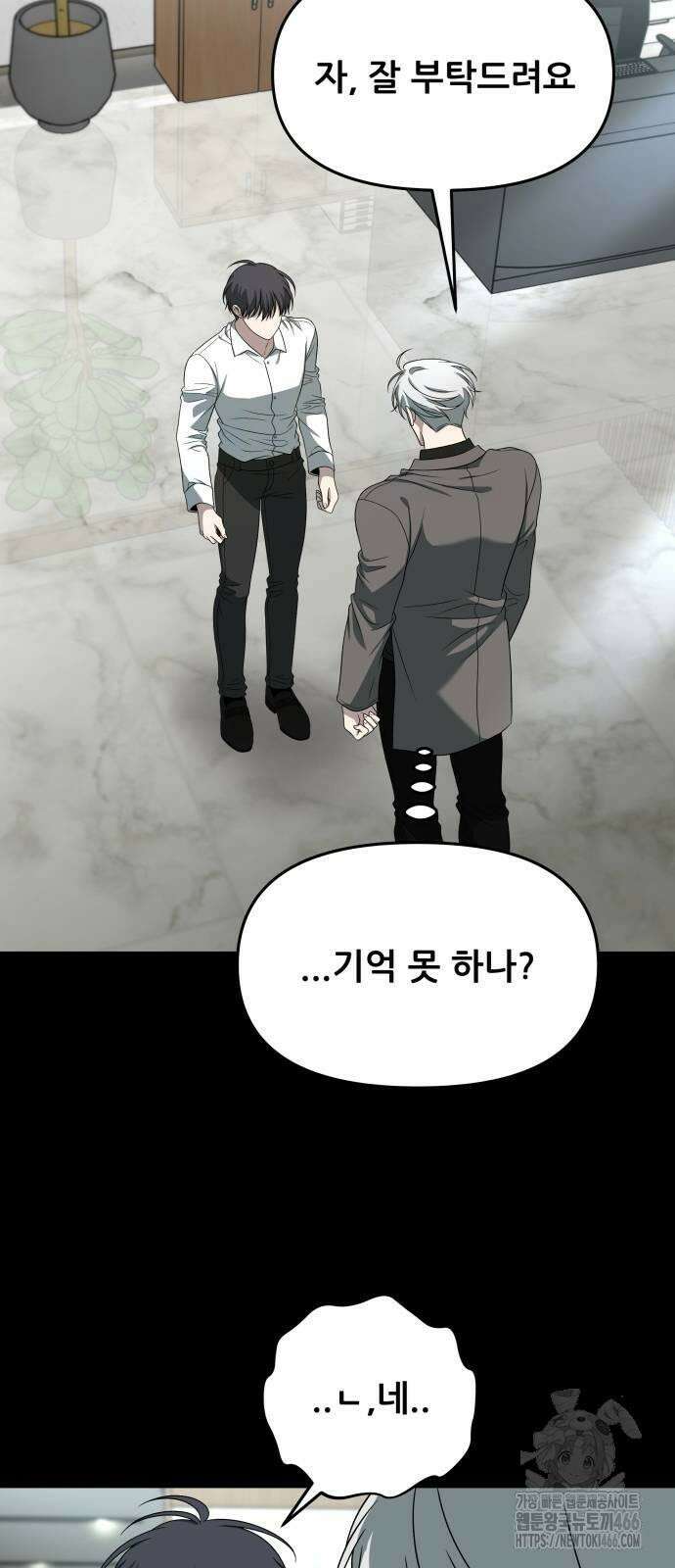 꿈에서 자유로 167화 8
