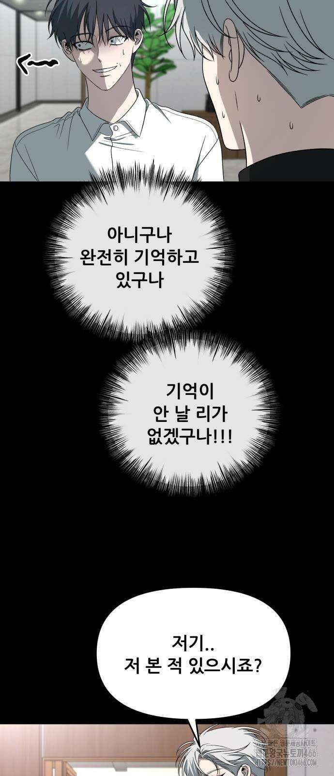 꿈에서 자유로 167화 9