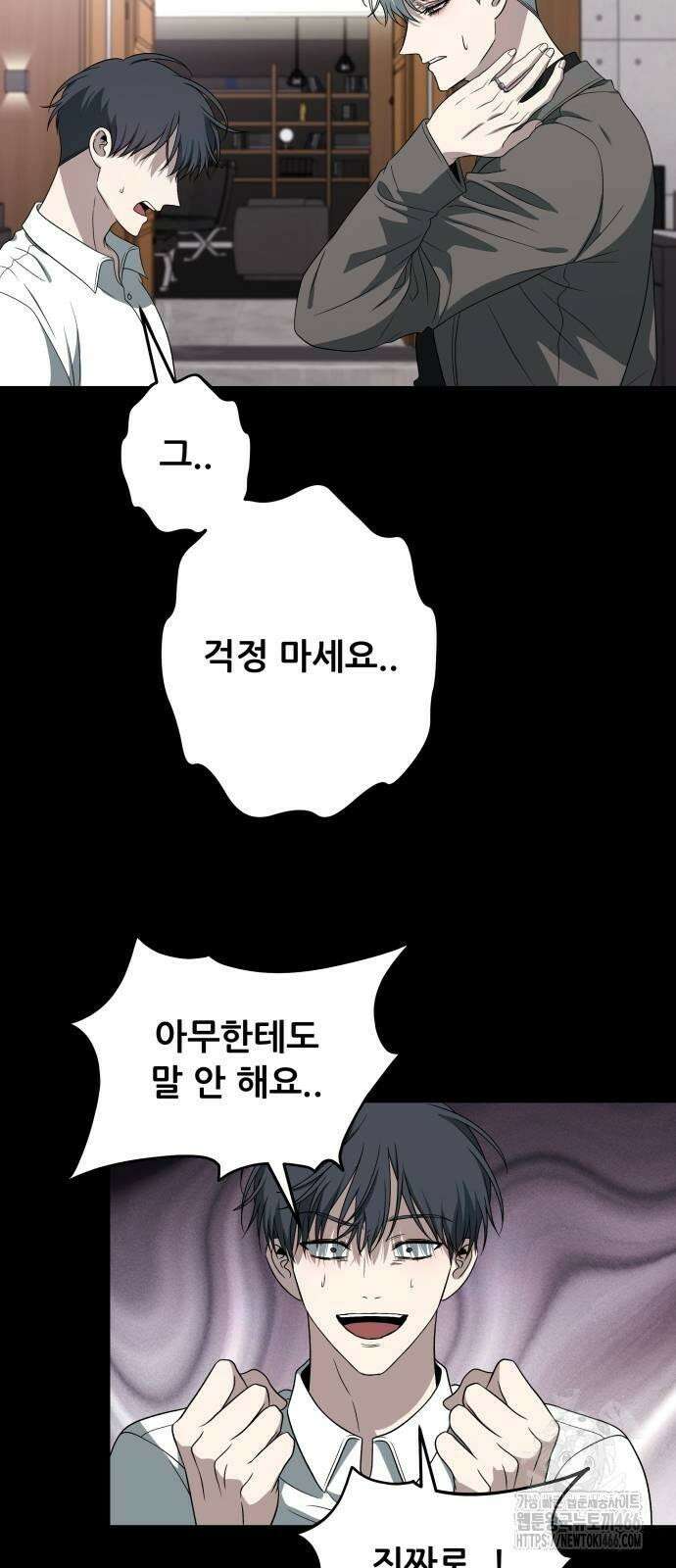 꿈에서 자유로 167화 10