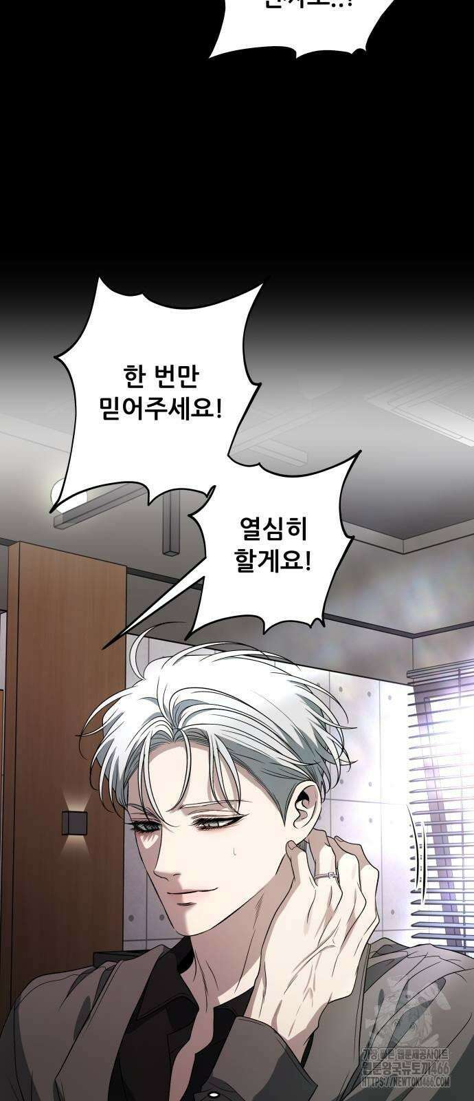 꿈에서 자유로 167화 11