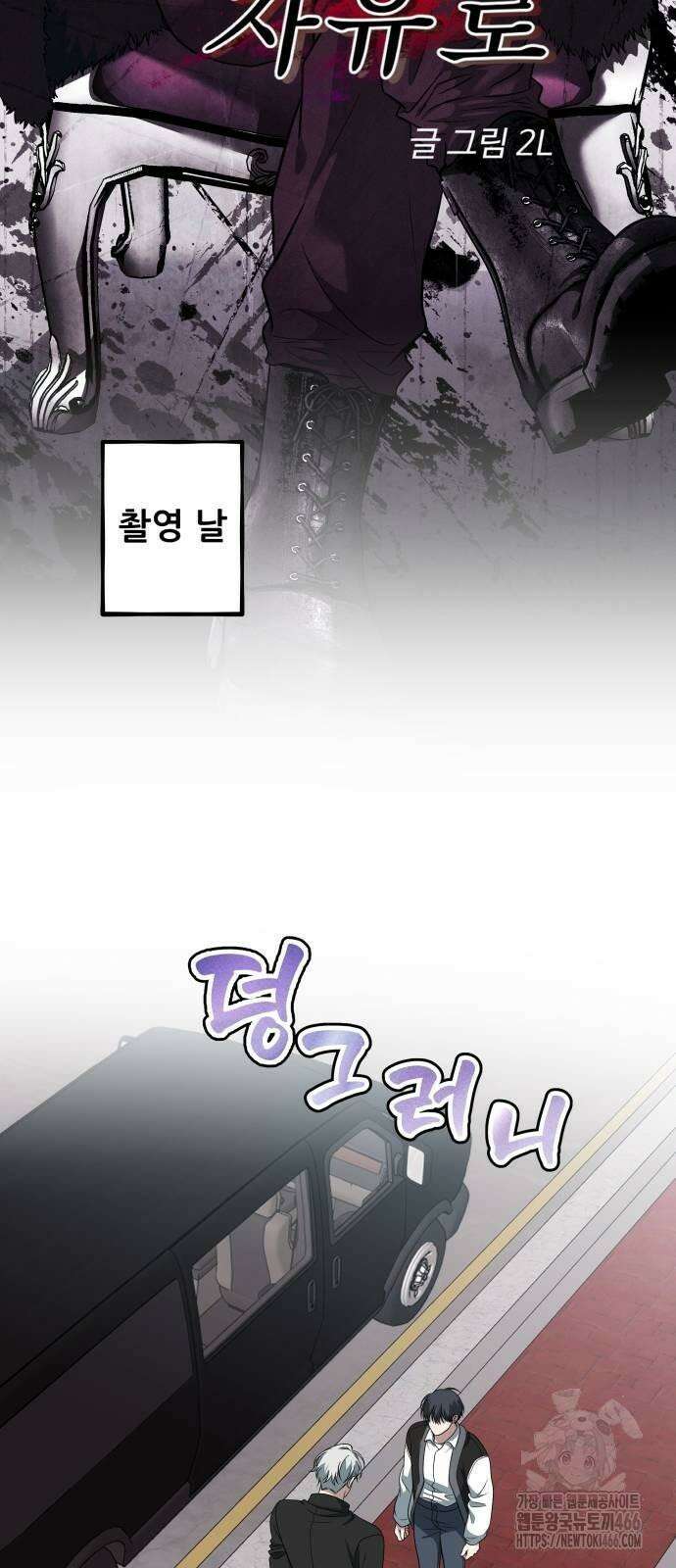 꿈에서 자유로 167화 14