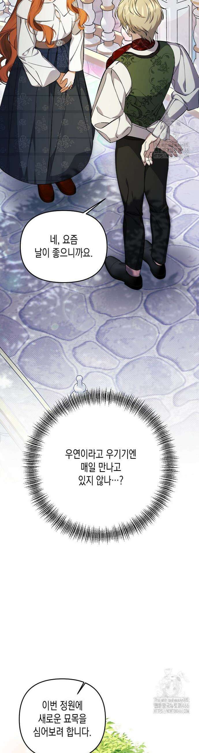 흑막 공작의 못난이 부인 6화 3