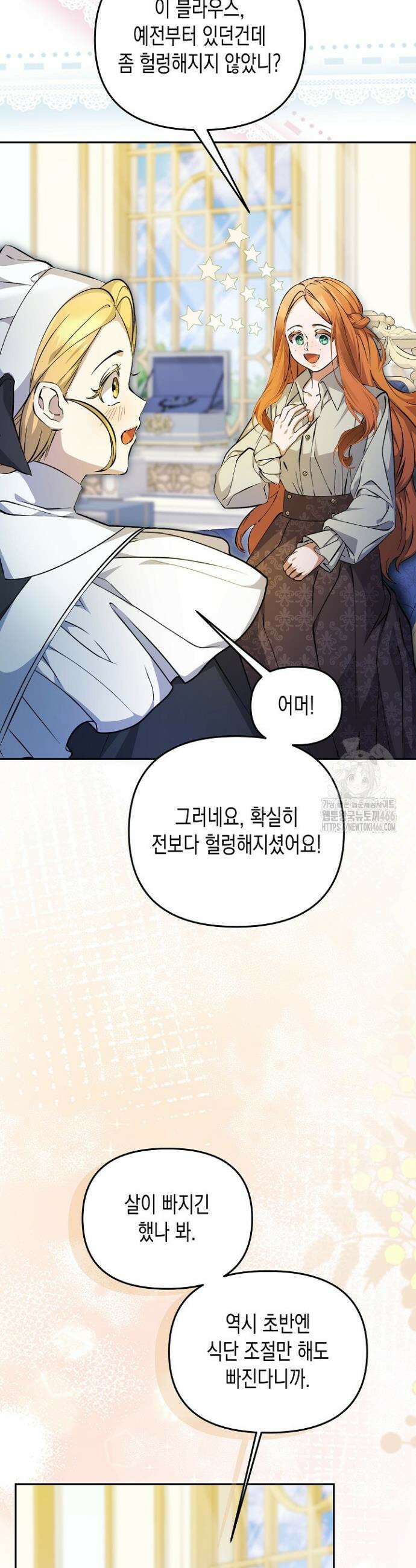 흑막 공작의 못난이 부인 6화 13