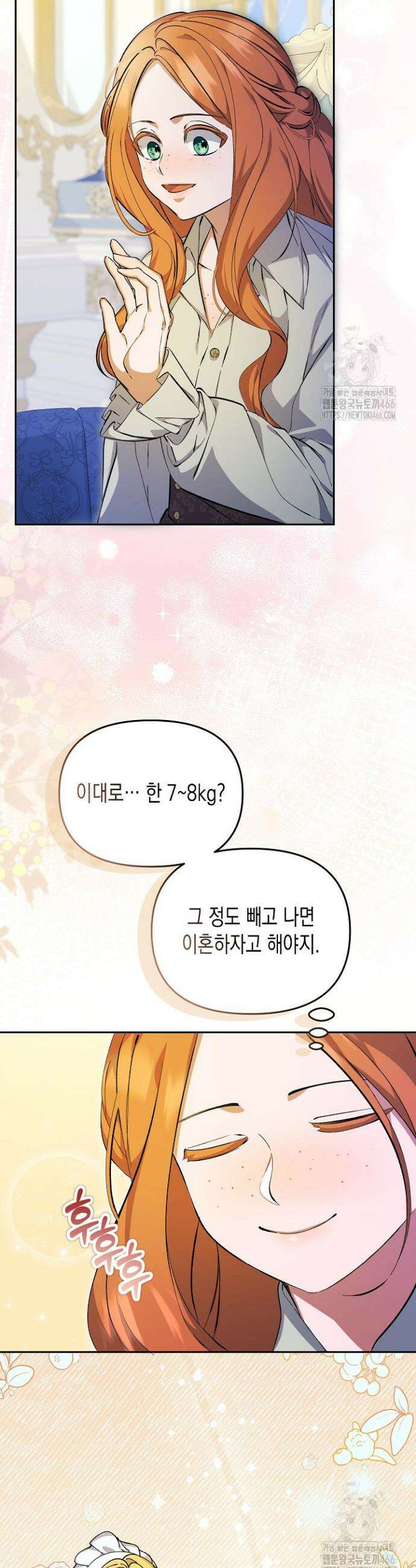 흑막 공작의 못난이 부인 6화 14