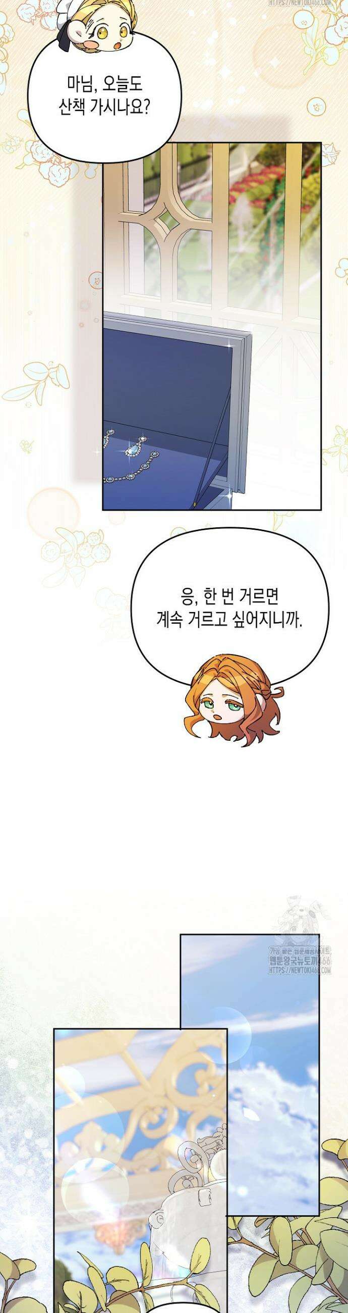 흑막 공작의 못난이 부인 6화 15