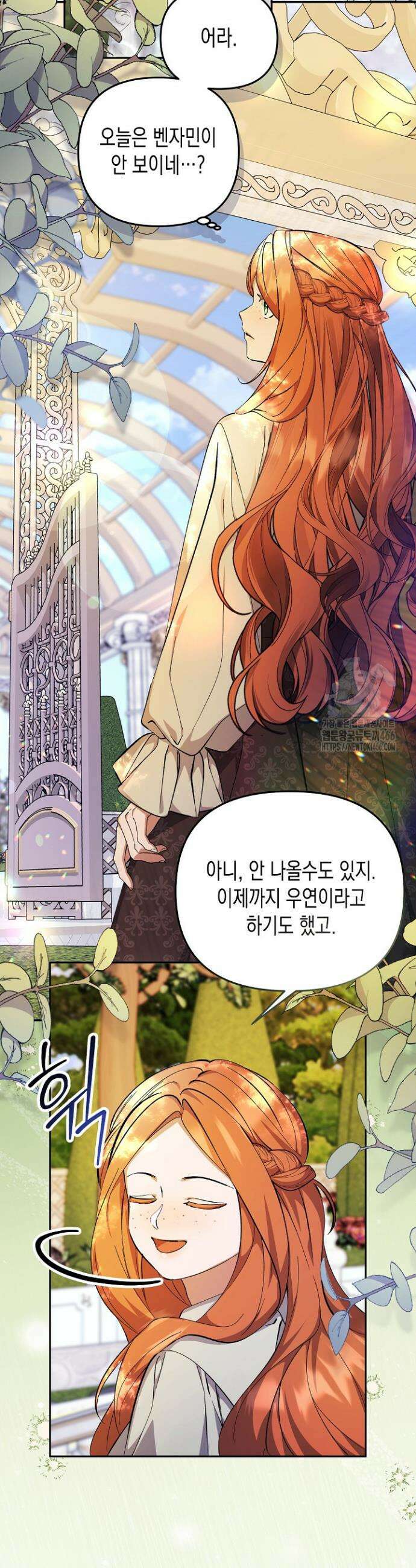 흑막 공작의 못난이 부인 6화 16