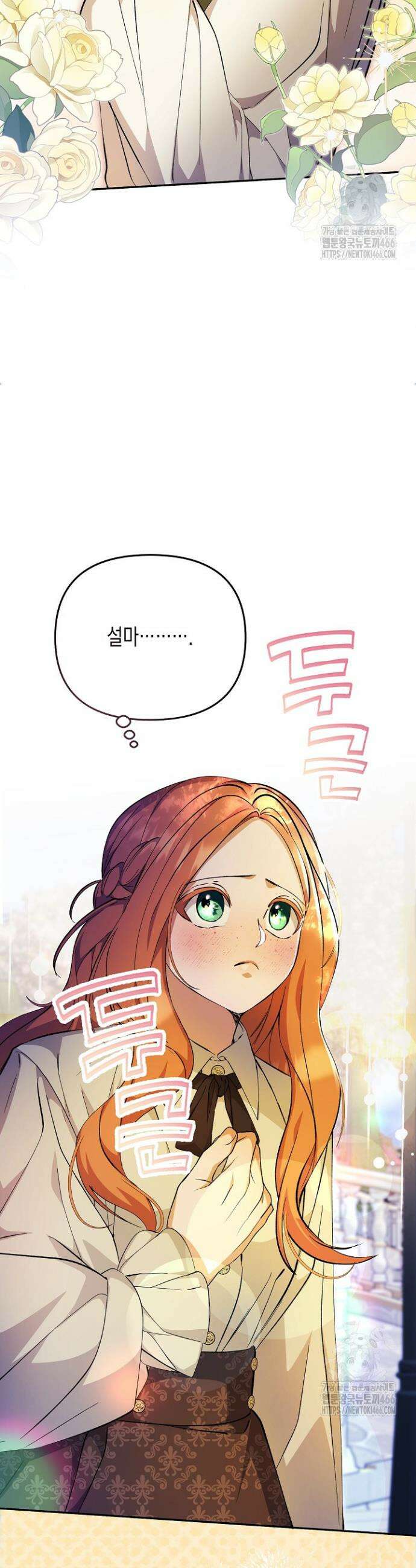 흑막 공작의 못난이 부인 6화 20