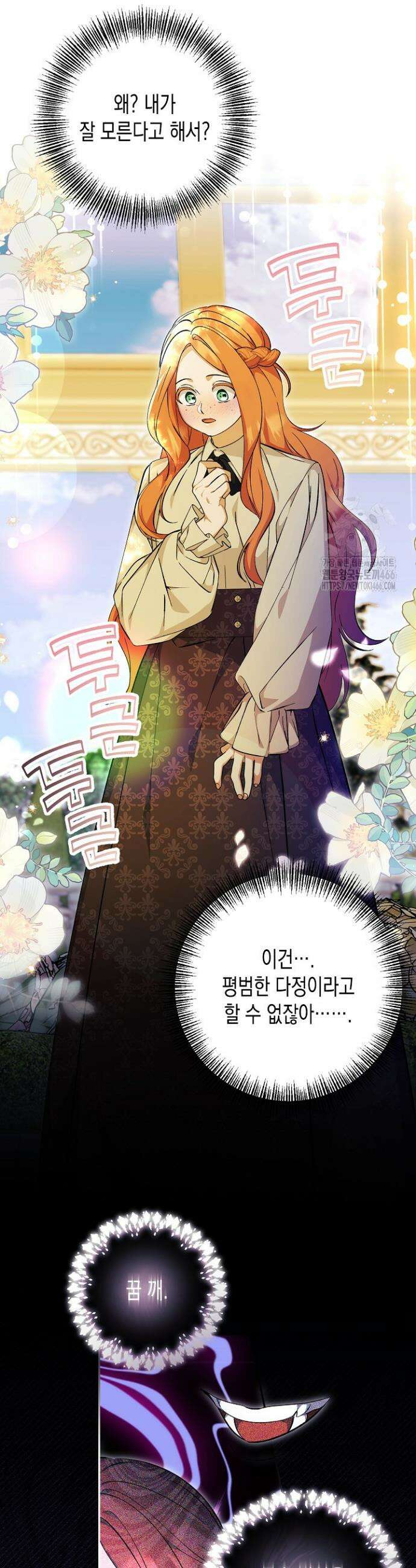 흑막 공작의 못난이 부인 6화 22