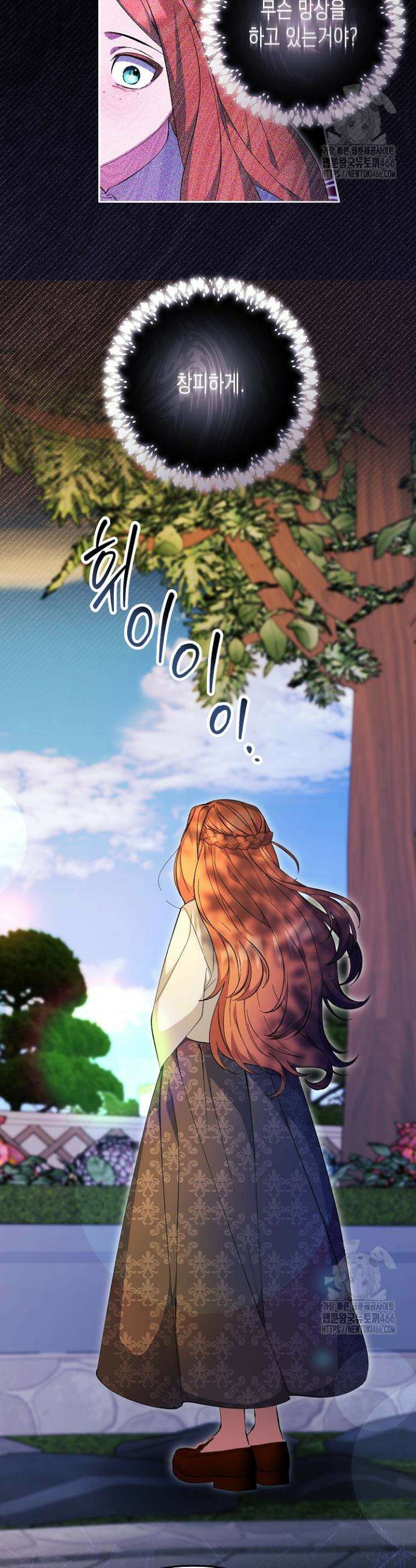 흑막 공작의 못난이 부인 6화 23