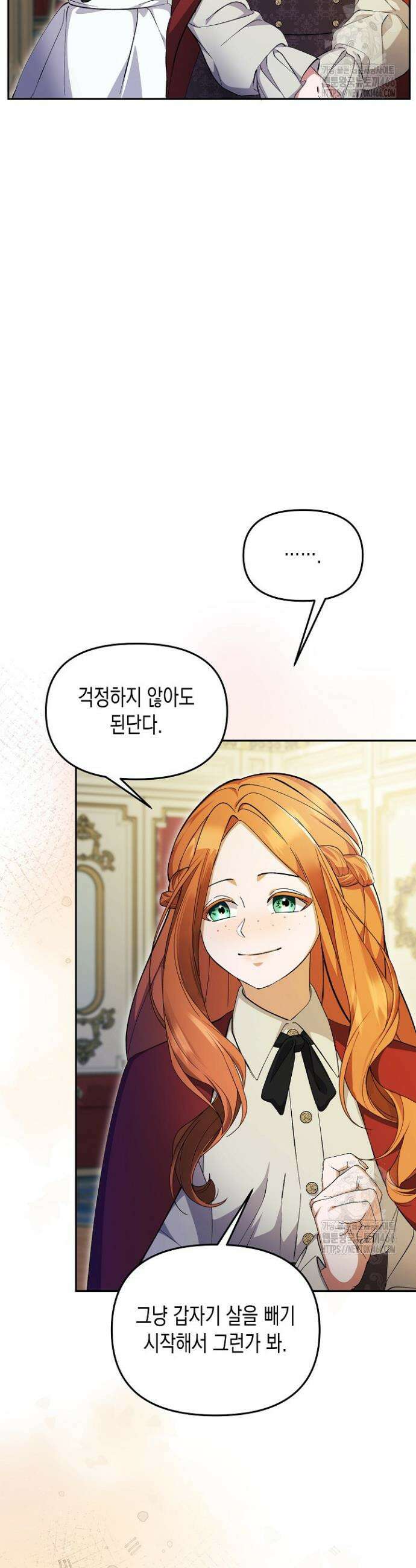 흑막 공작의 못난이 부인 6화 26