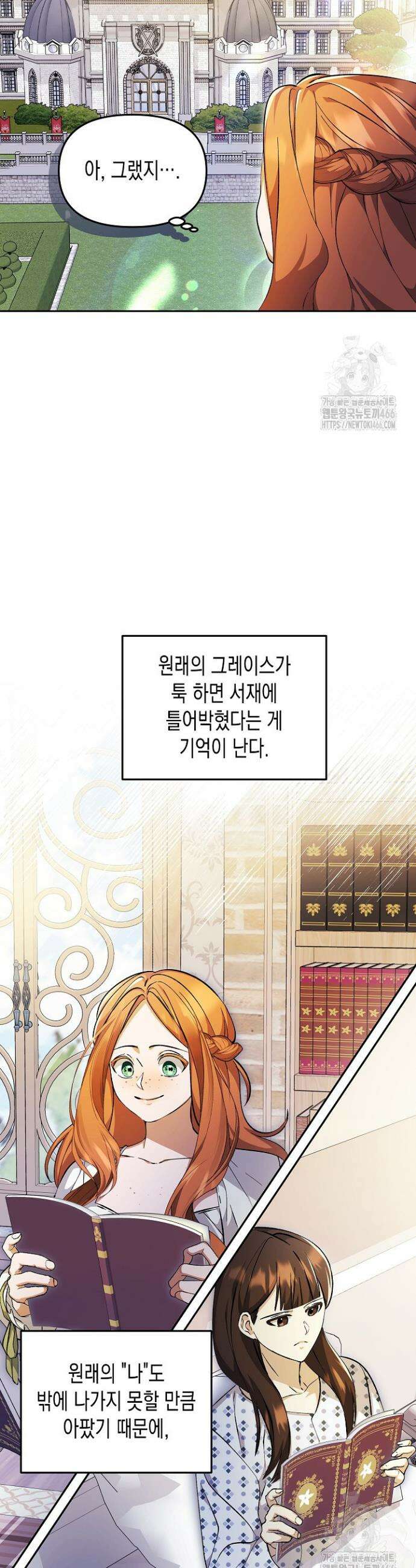 흑막 공작의 못난이 부인 6화 28