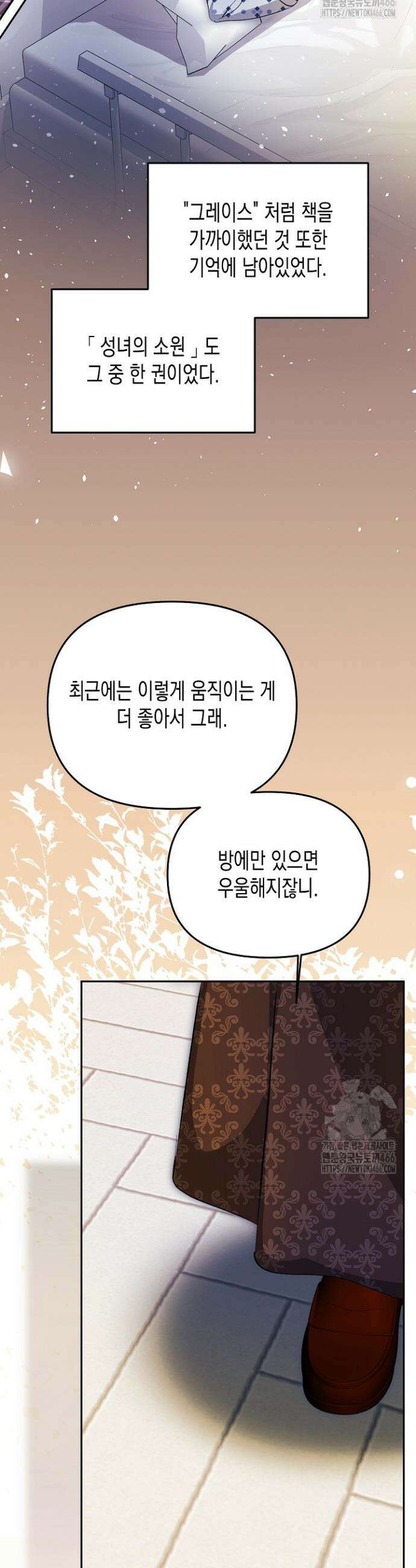흑막 공작의 못난이 부인 6화 29