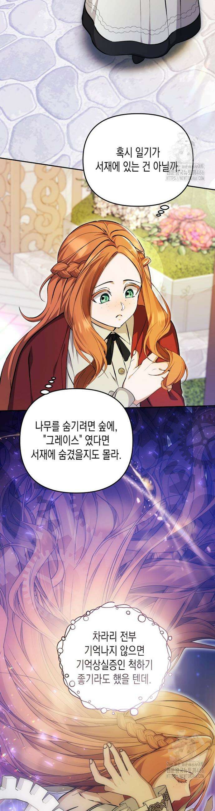흑막 공작의 못난이 부인 6화 31