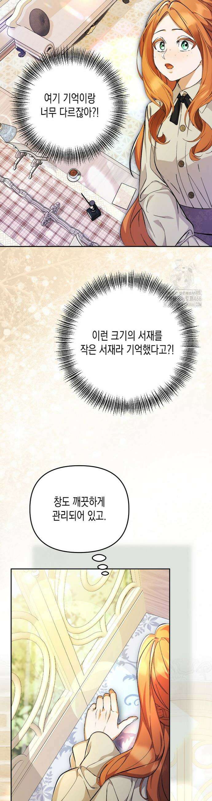 흑막 공작의 못난이 부인 6화 36