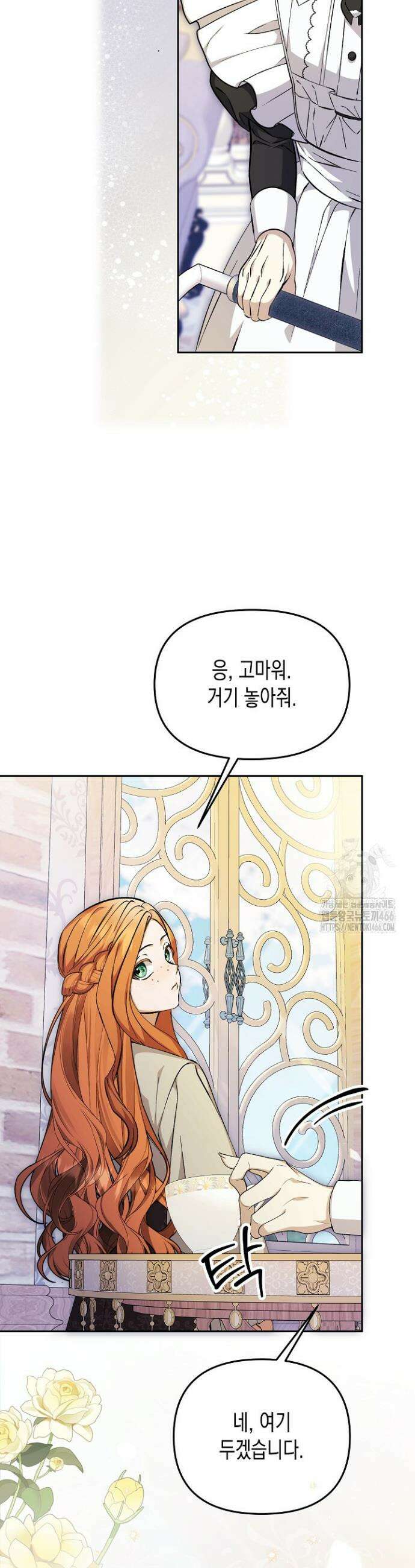 흑막 공작의 못난이 부인 6화 38