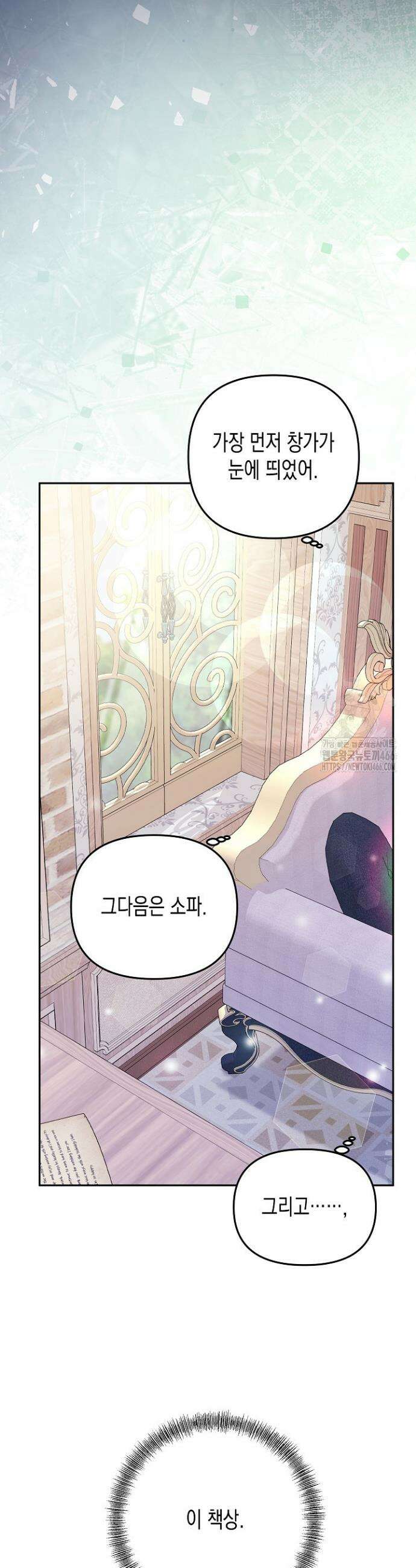 흑막 공작의 못난이 부인 6화 44
