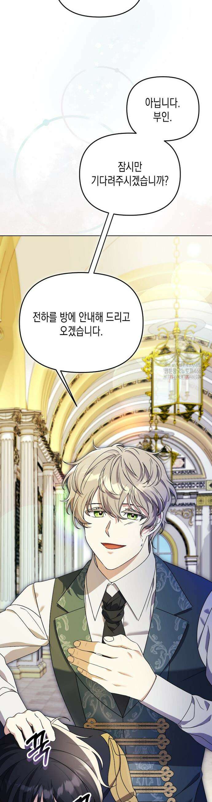 흑막 공작의 못난이 부인 16화 2