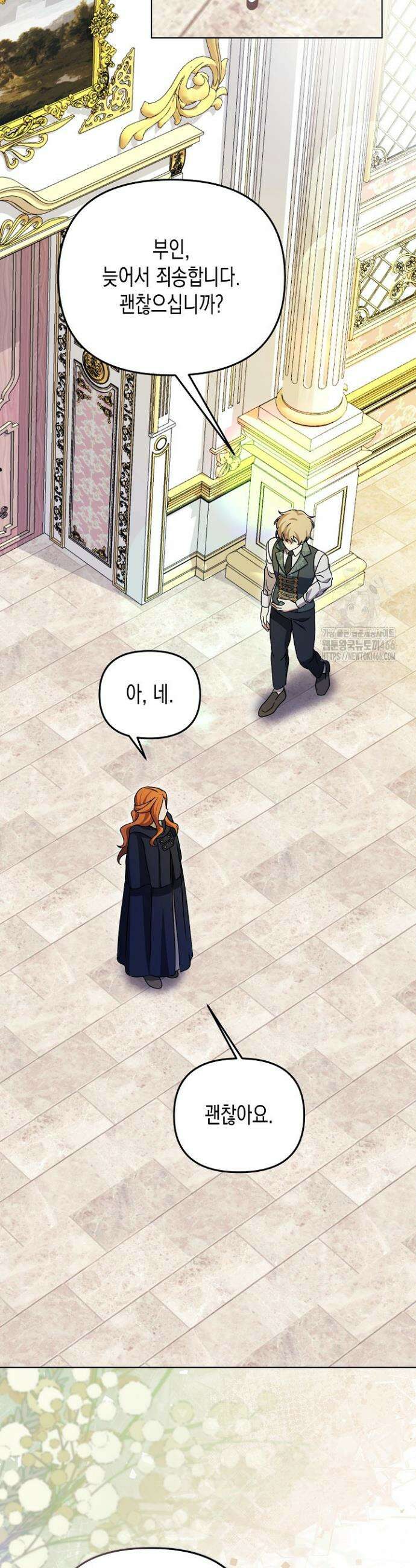 흑막 공작의 못난이 부인 16화 5