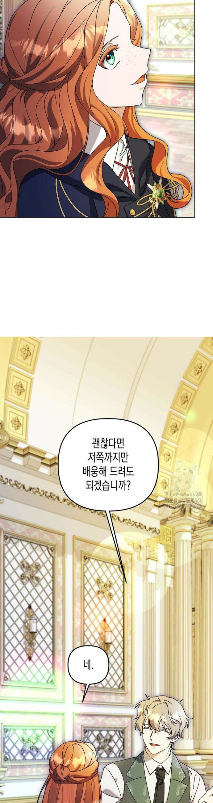 흑막 공작의 못난이 부인 16화 7