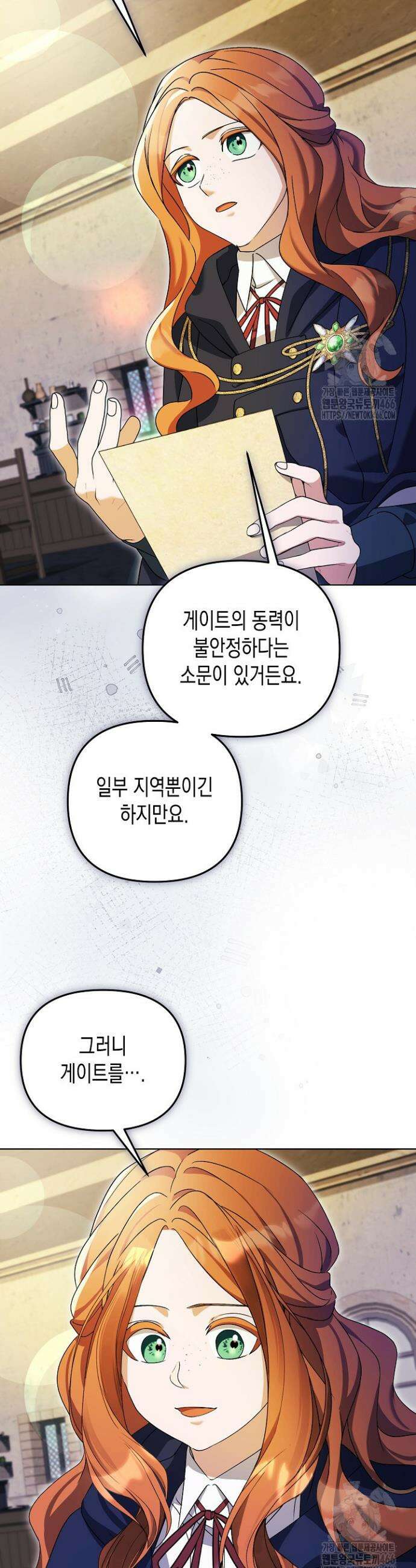 흑막 공작의 못난이 부인 16화 14