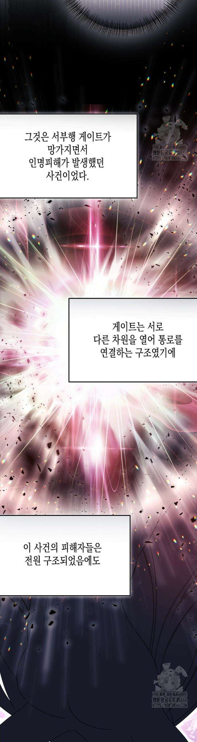 흑막 공작의 못난이 부인 16화 17