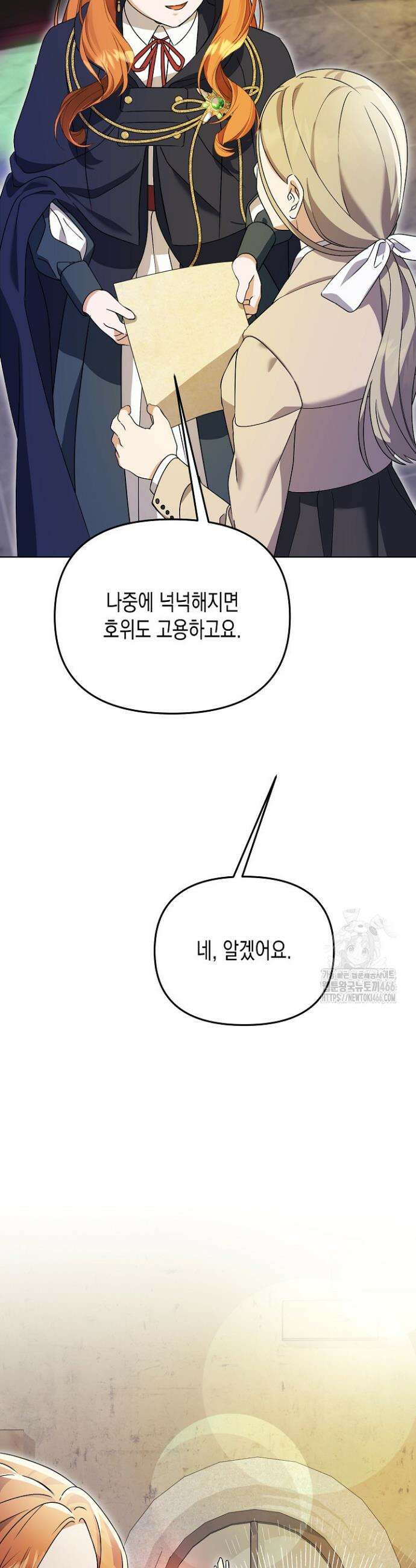 흑막 공작의 못난이 부인 16화 21