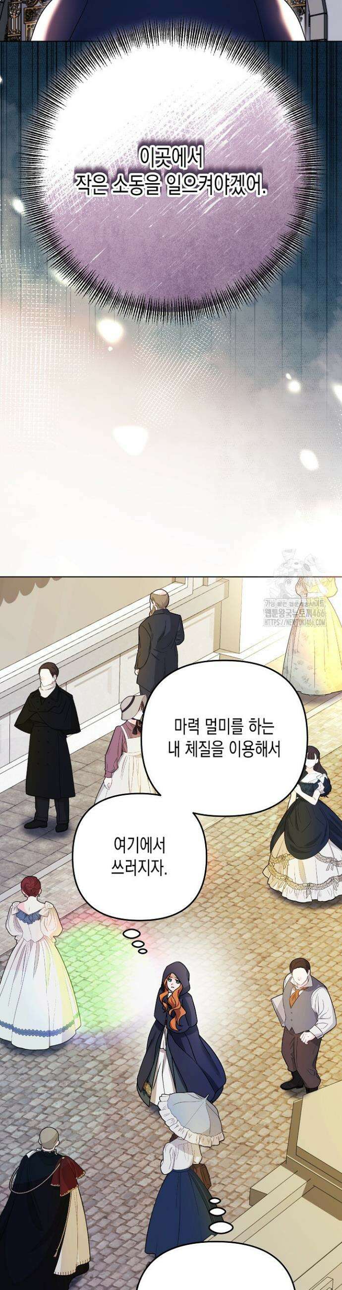 흑막 공작의 못난이 부인 16화 30