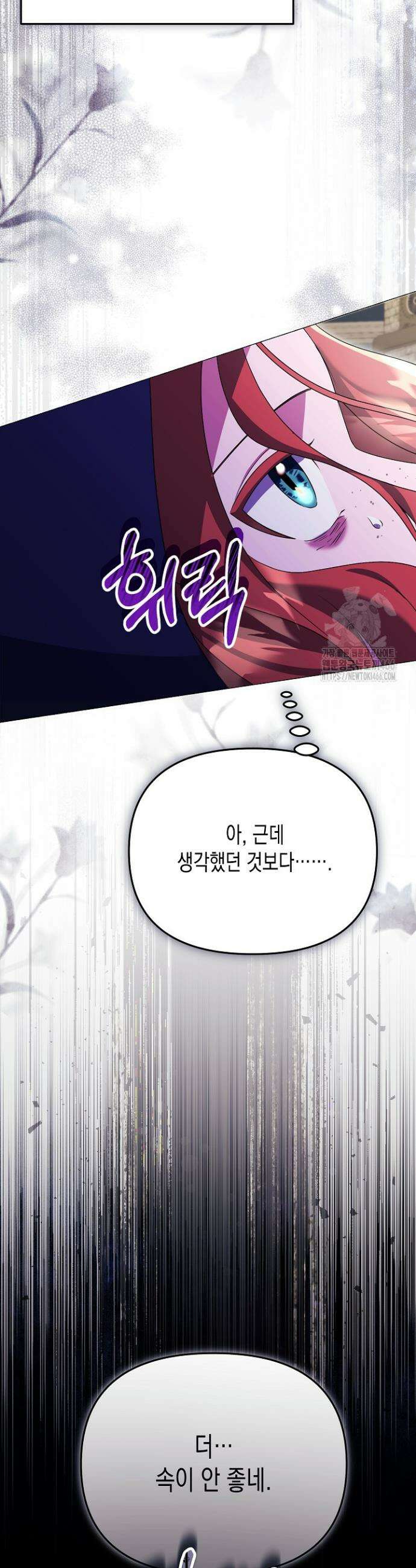 흑막 공작의 못난이 부인 16화 33