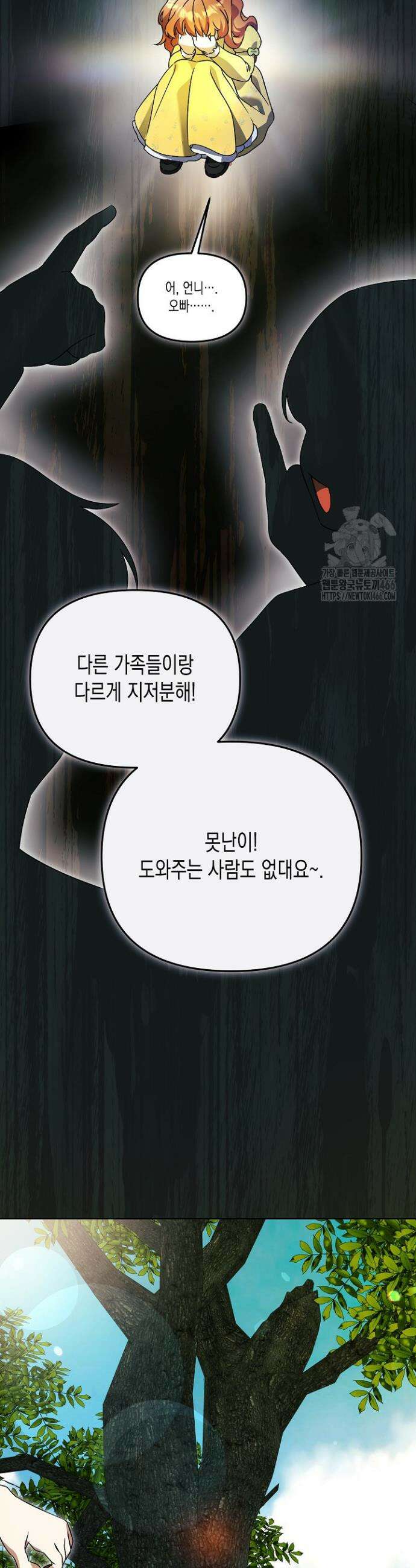 흑막 공작의 못난이 부인 16화 36