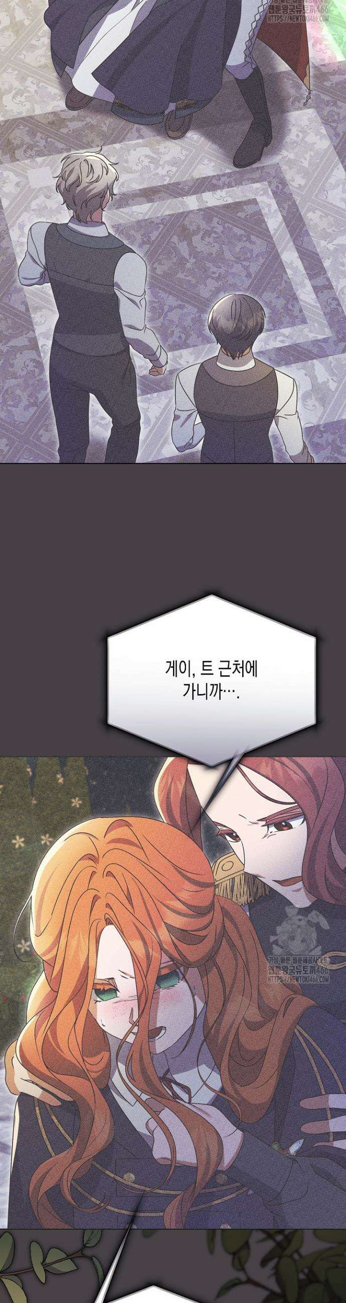 흑막 공작의 못난이 부인 16화 43