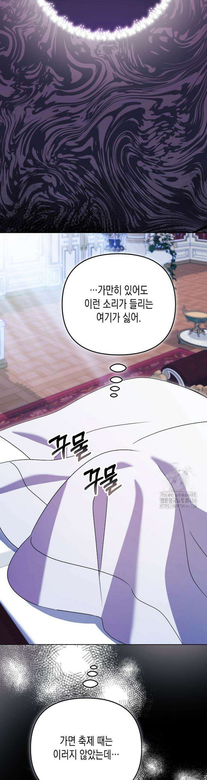 흑막 공작의 못난이 부인 16화 49