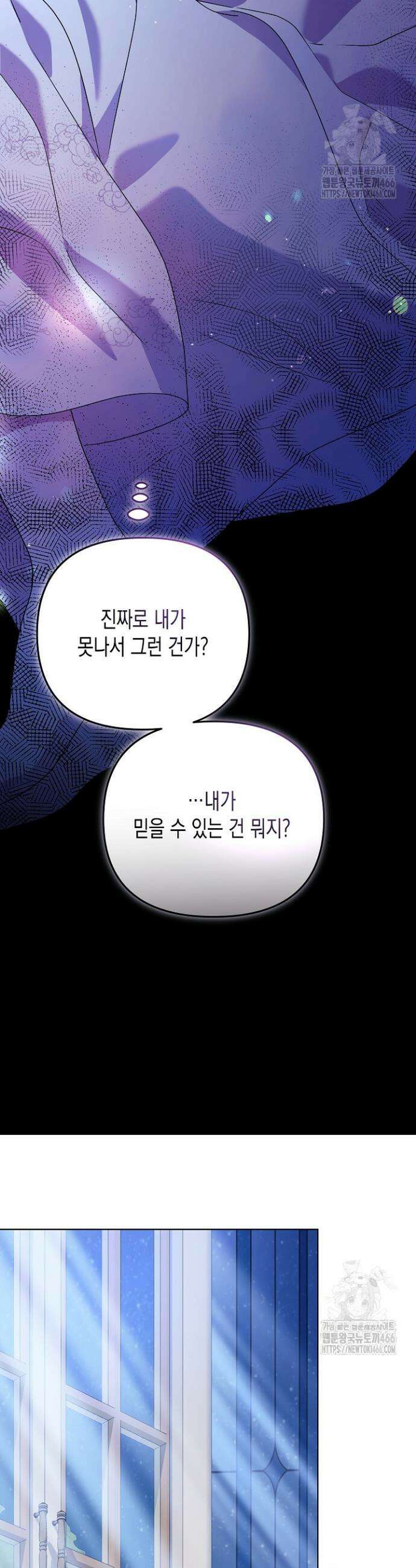 흑막 공작의 못난이 부인 16화 51