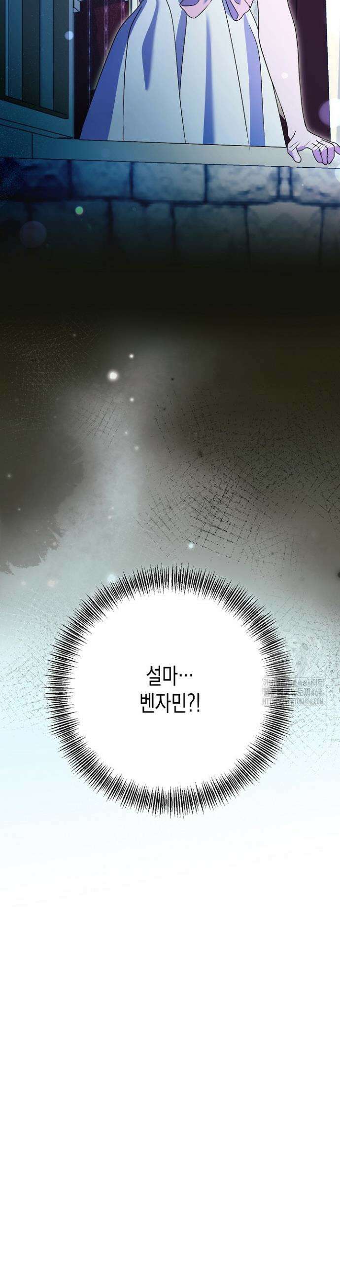 흑막 공작의 못난이 부인 16화 55