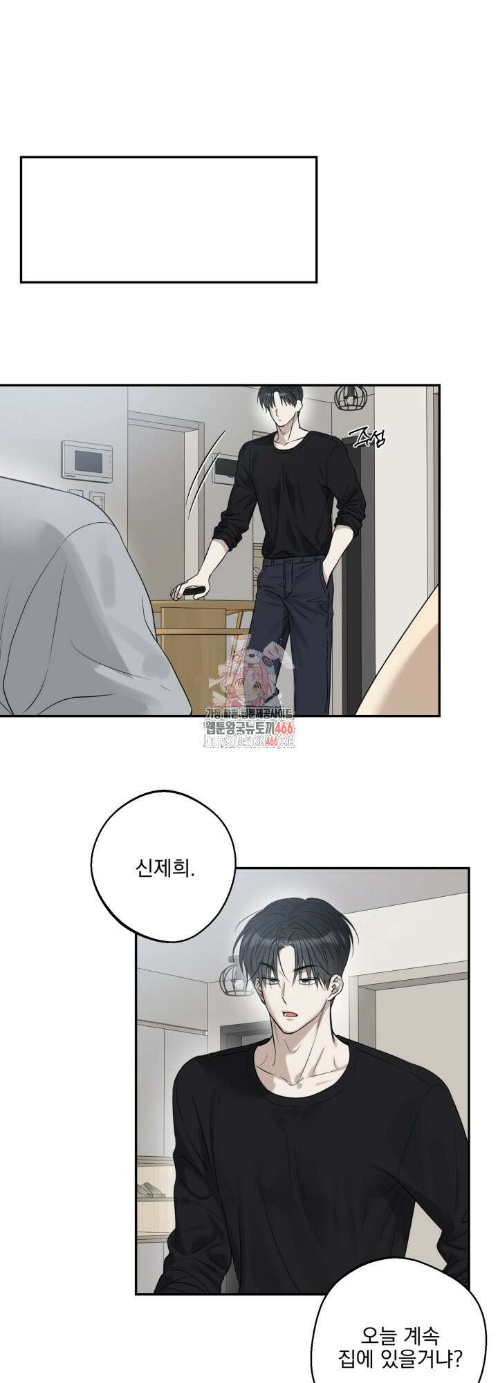 사용 후 반품불가 14화 1
