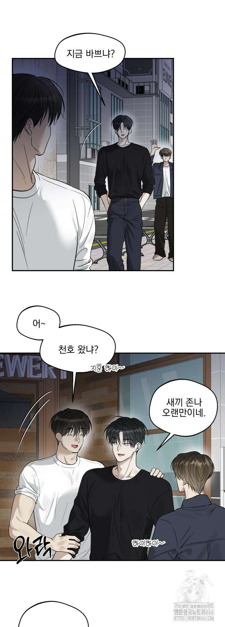 사용 후 반품불가 14화 7