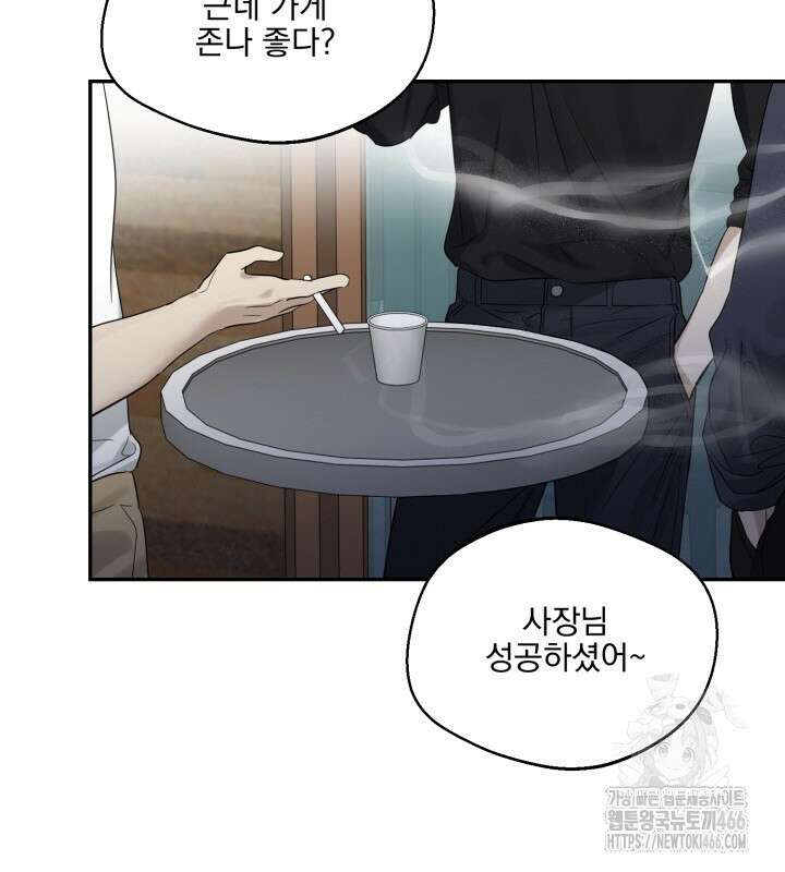 사용 후 반품불가 14화 9