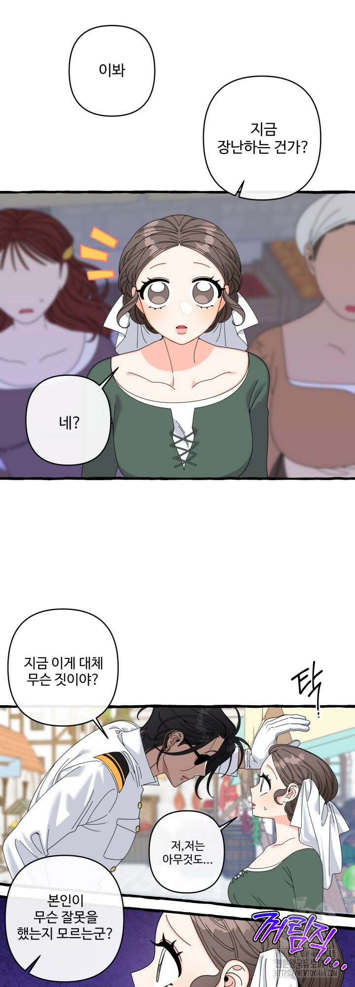 원스 어폰 어 타임 28화 4