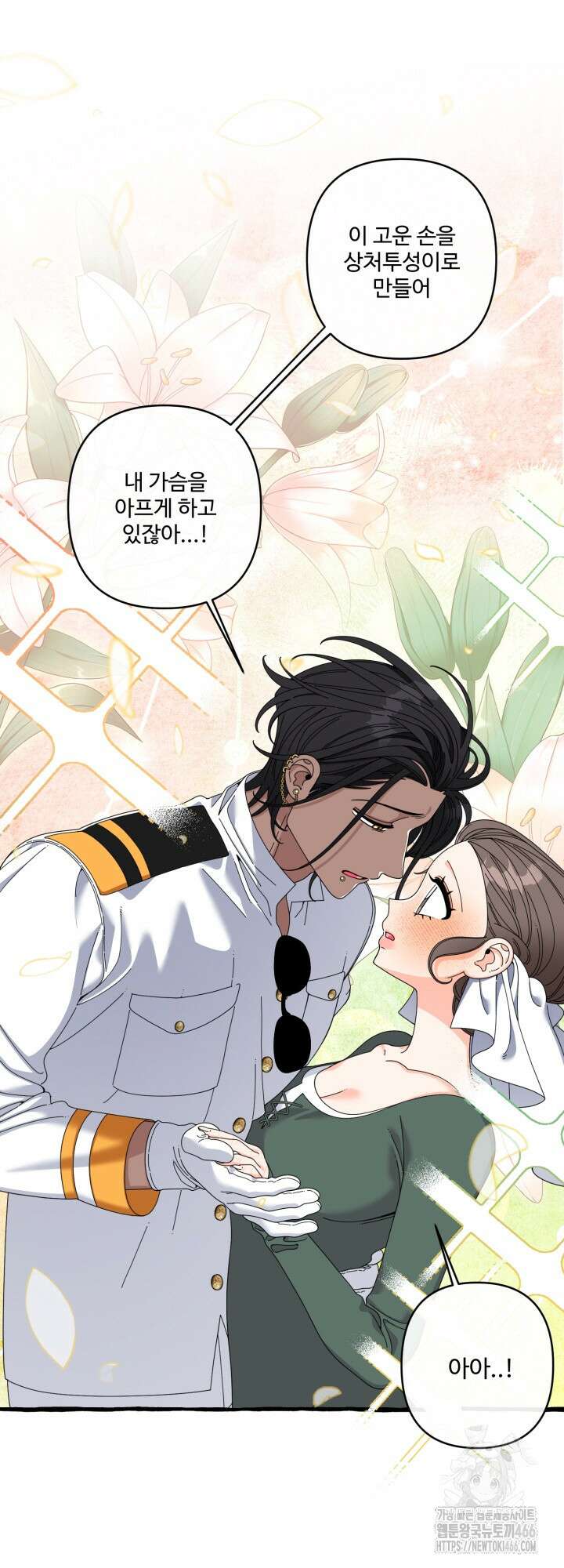 원스 어폰 어 타임 28화 7