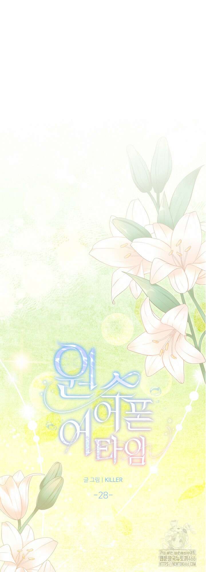 원스 어폰 어 타임 28화 8