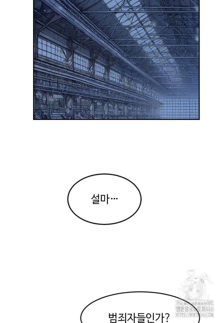 다른 세계에서 주워왔습니다 253화 2