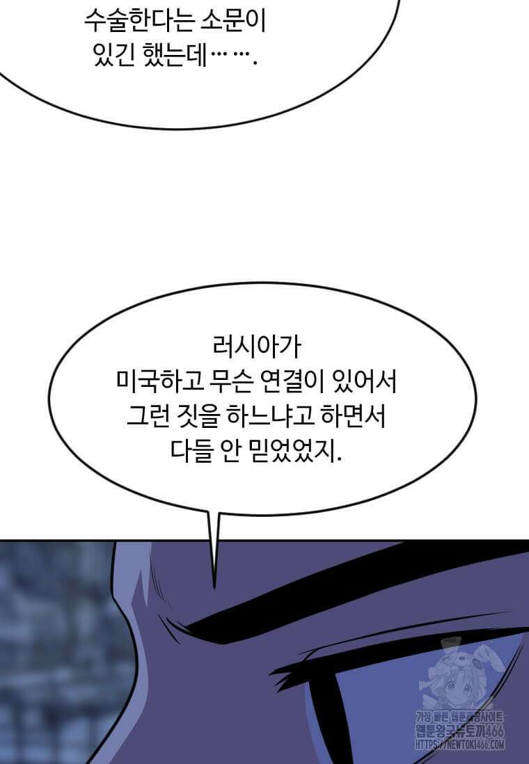 다른 세계에서 주워왔습니다 253화 4